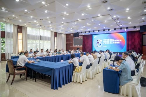 第五届浙江国际智慧交通产业博览会工作部署会召开，聚焦会议及展览服务