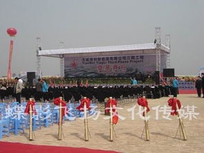 蝶影飞扬 河北保定一站式会议会展服务专业图册