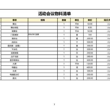 北京工厂领域的会议及展览服务 创新赋能与产业升级的枢纽