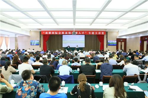 聚才育才更谋留才 成都全面增强会展服务全球能力